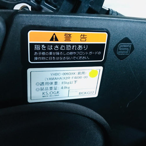 Yamaha Child Bicycle Seats
