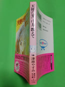 Literature Novel