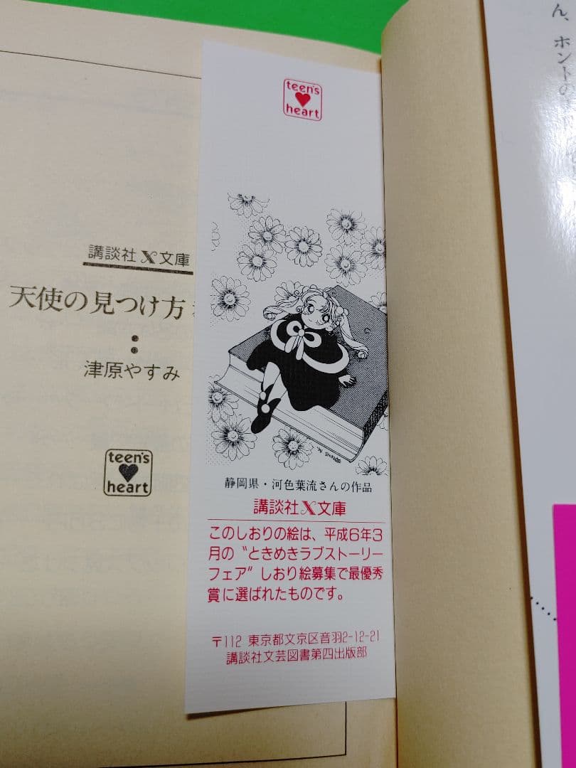 Literature Novel