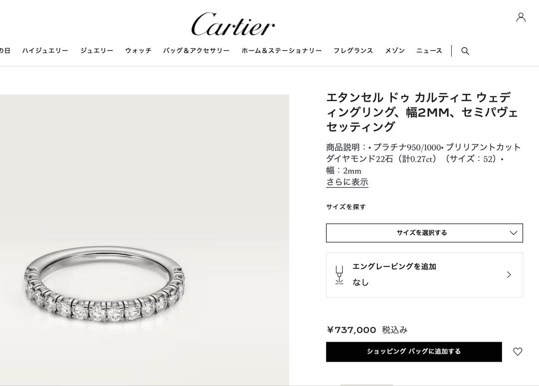 Cartier Rings 48