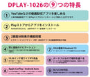 Dreammaker On -Dash Dplay-1026