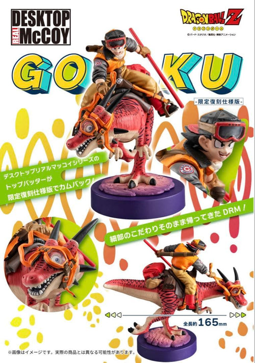 Megahouse Dragon Ball