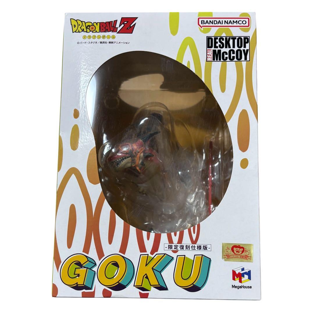 Megahouse Dragon Ball