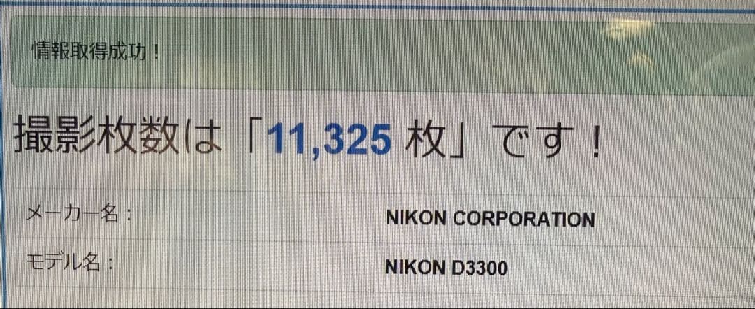 Nikon Digital Slr D3300 18-55 Vr Ii Kit