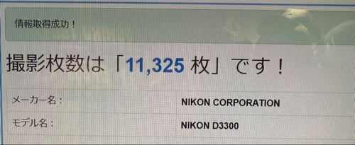 Nikon Digital Slr D3300 18-55 Vr Ii Kit