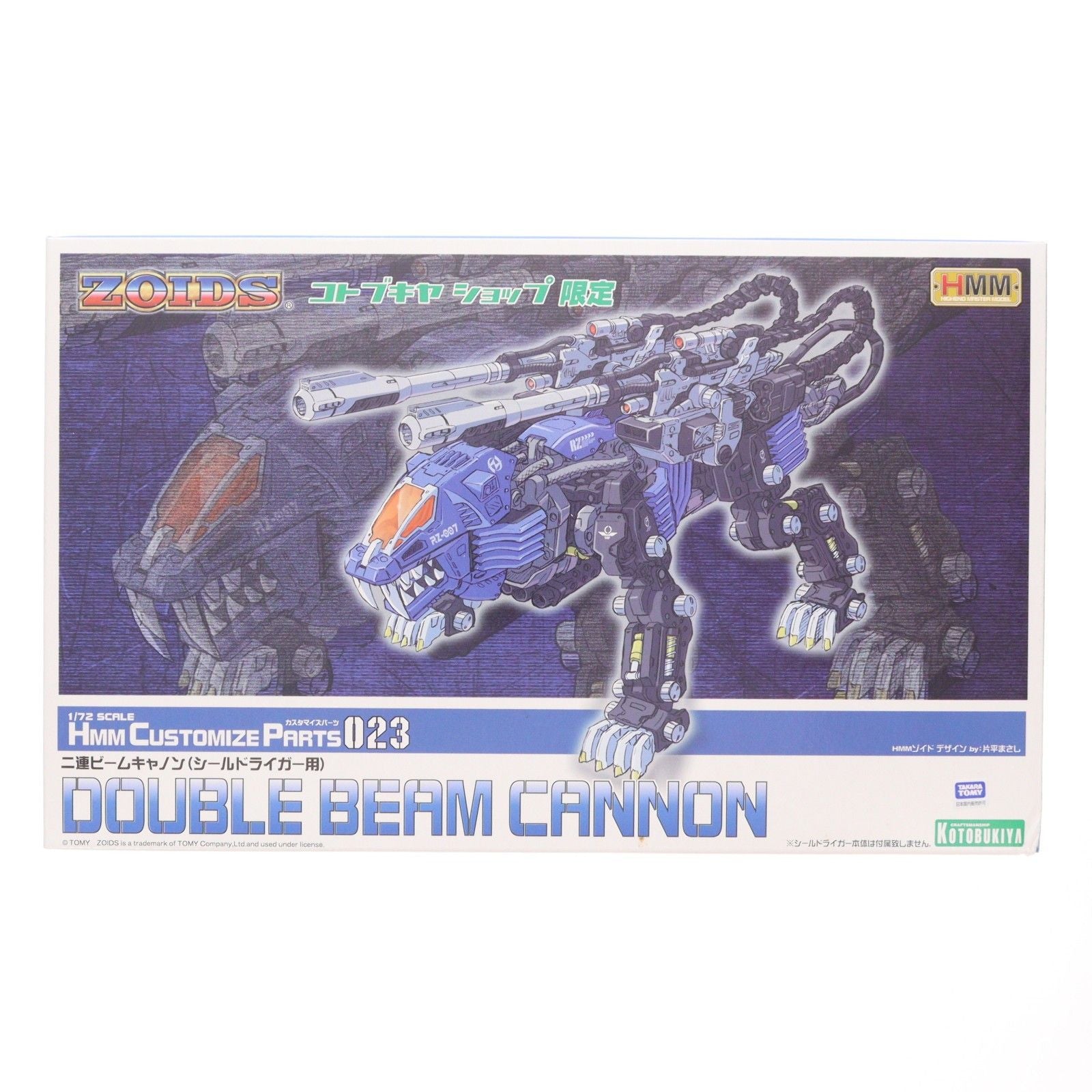 Kotobukiya Others Hmm 1/72 Zoids( (Zd071)