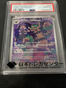 Pok Mon Trading Card Game Psa10 Ar