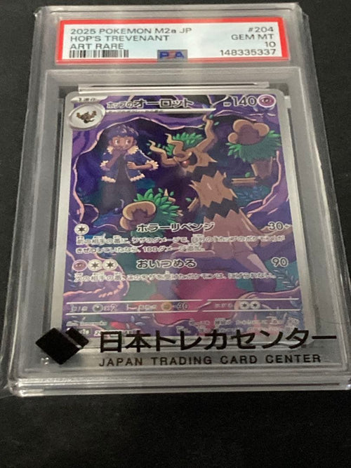 Pok Mon Trading Card Game Psa10 Ar