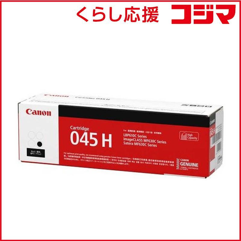 Canon Toner Cartridge Crg-045Hblk