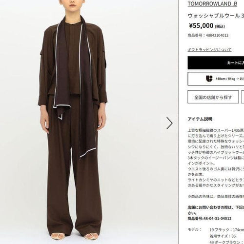 Tomorrowland .B Wide-Leg Pants Loose-Fitting Tb.Tomorrowland
