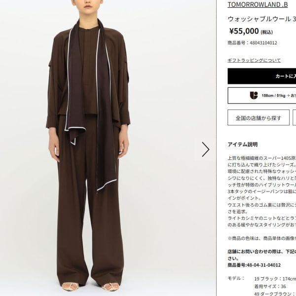 Tomorrowland .B Wide-Leg Pants Loose-Fitting Tb.Tomorrowland