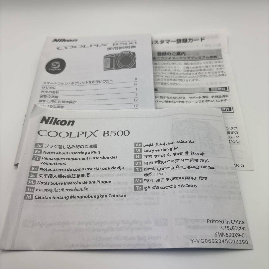 Nikon Compact Digital Camera Coolpix B500