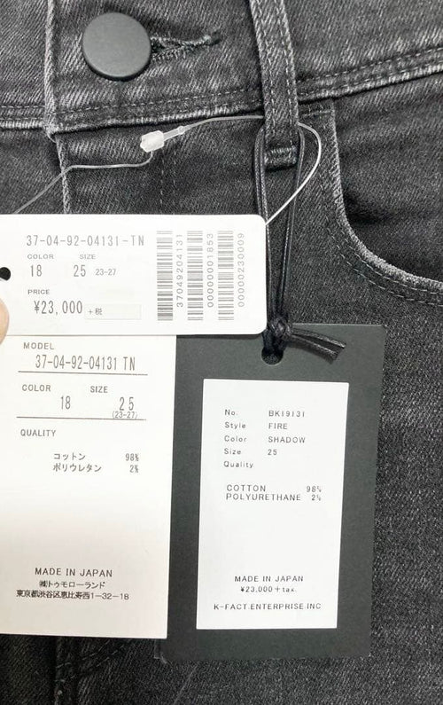 Tomorrowland Straight Jeans 25300