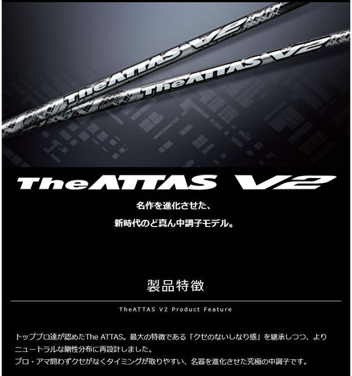 Ust Mamiya Shaft The Attas V2 7 G410 [45.25