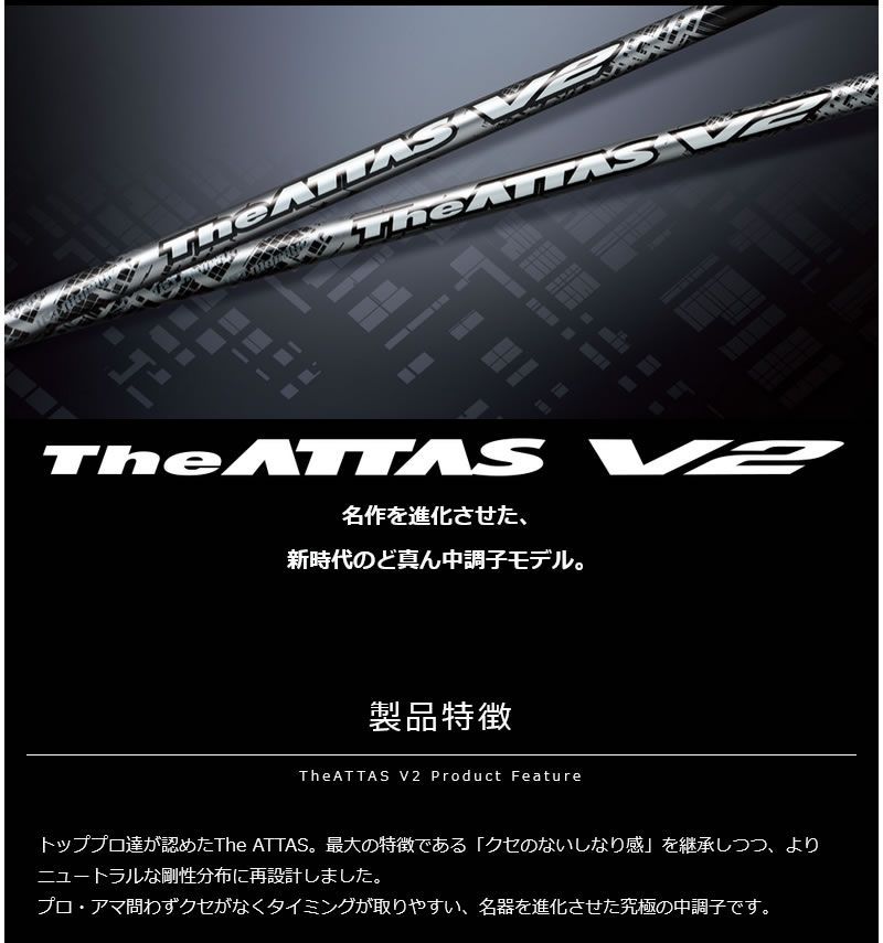 Ust Mamiya Shaft The Attas V2 7 G410 [45.25