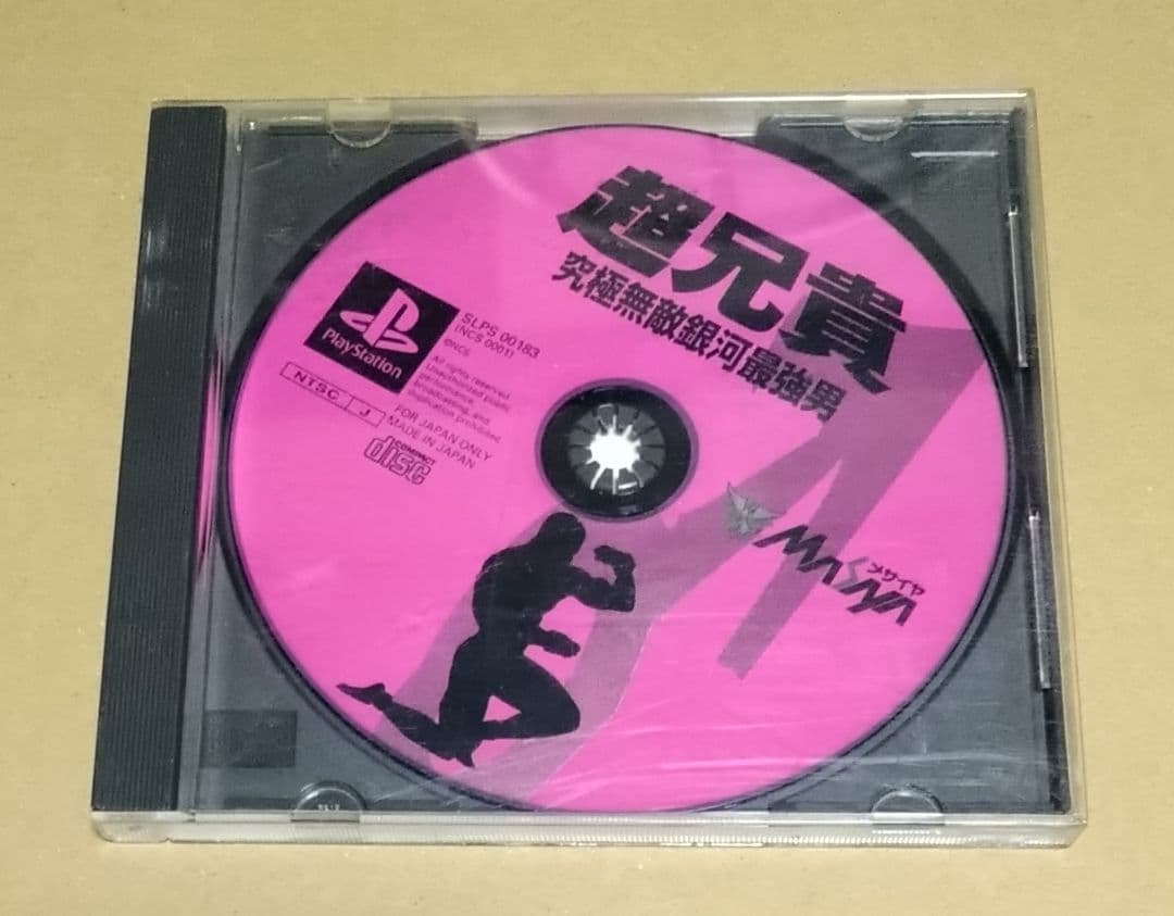 Playstation Soft Ps1
