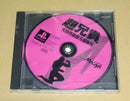 Playstation Soft Ps1