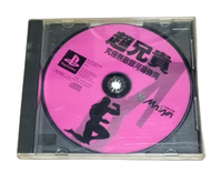 Playstation Soft Ps1