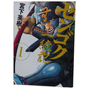 Kodansha Youth Manga 15