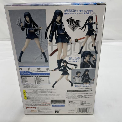 Max Factory Others )Maxfactory Figma 067 [19]
