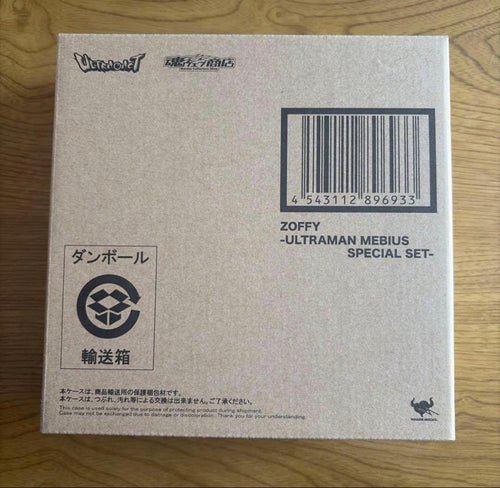 Bandai Ultraman Sh 4