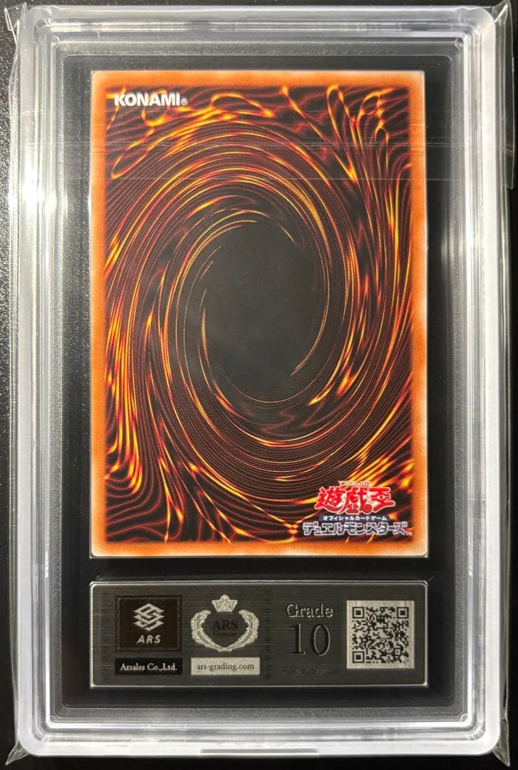 Yu-Gi-Oh! Ocg Duel Monsters (Japanese) Ars10 25Th Kaiba Psa