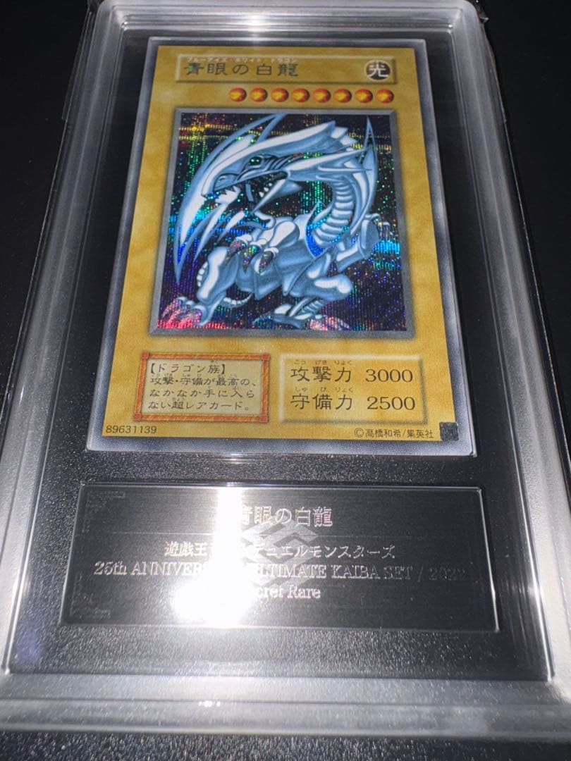Yu-Gi-Oh! Ocg Duel Monsters (Japanese) Ars10 25Th Kaiba Psa