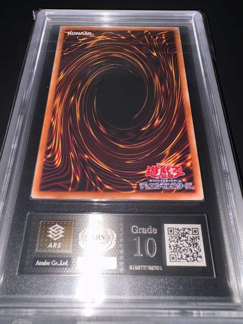 Yu-Gi-Oh! Ocg Duel Monsters (Japanese) Ars10 25Th Kaiba Psa