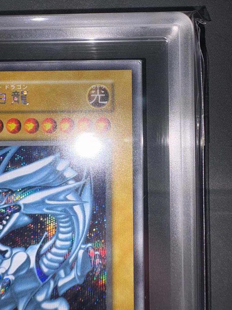 Yu-Gi-Oh! Ocg Duel Monsters (Japanese) Ars10 25Th Kaiba Psa