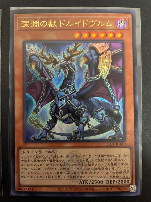 Yu -Gi -Oh! Ocg Duel Monsters 25Th