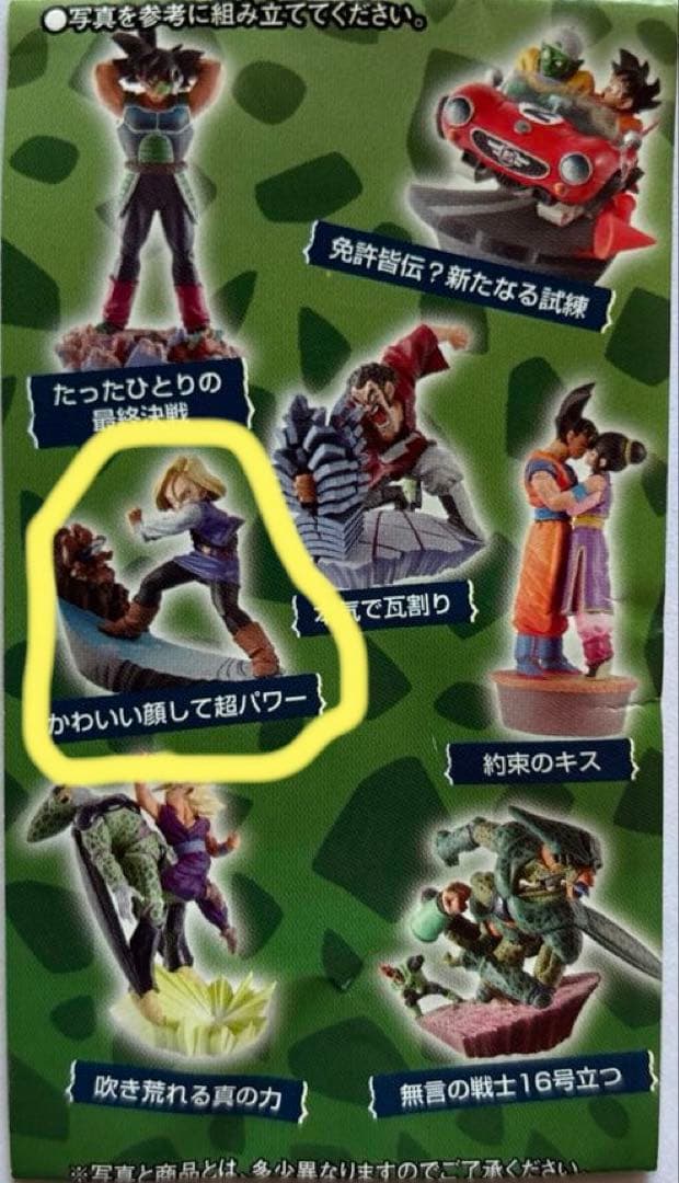 Megahouse Dragon Ball