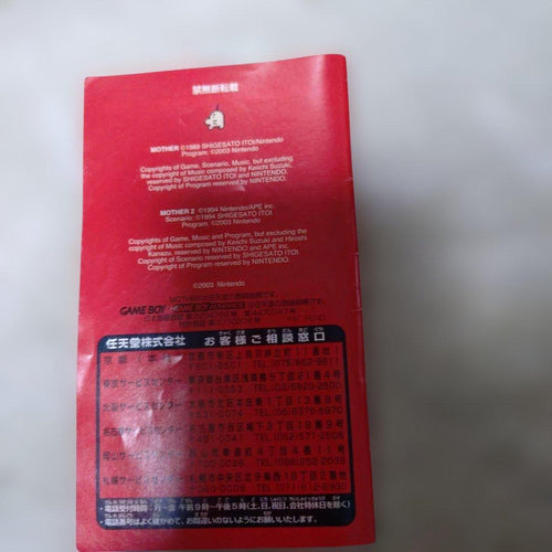 Games Gba Mother 1+2