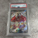 Pok Mon Trading Card Game Psa10 Ex Ssr