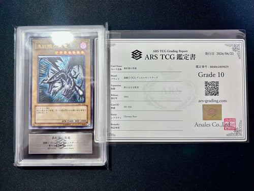 Yu-Gi-Oh! Ocg Duel Monsters (Japanese) Ars10 Psa