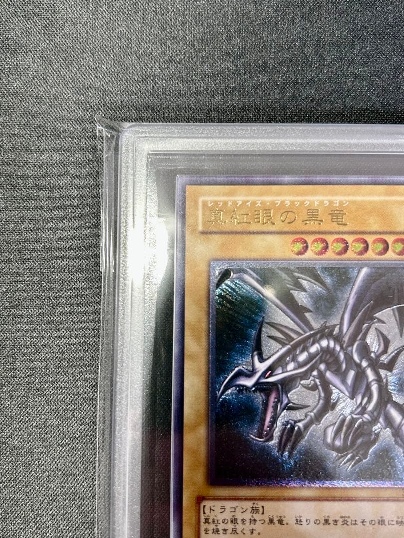 Yu-Gi-Oh! Ocg Duel Monsters (Japanese) Ars10 Psa