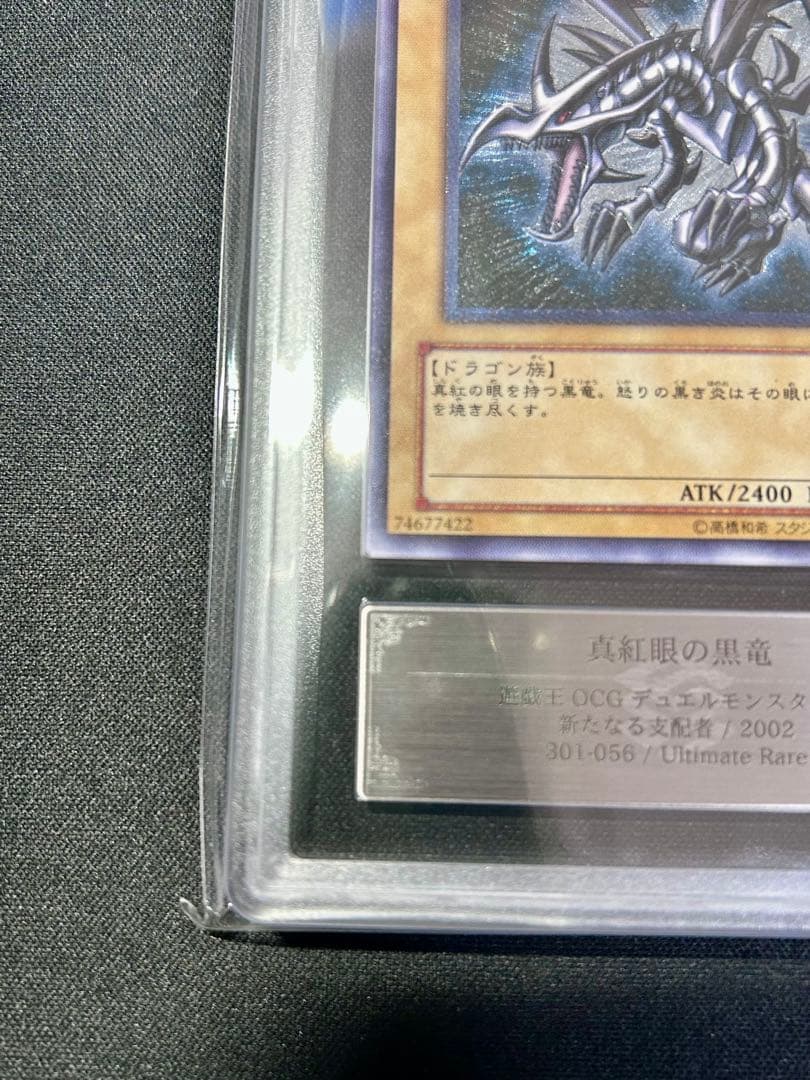 Yu-Gi-Oh! Ocg Duel Monsters (Japanese) Ars10 Psa