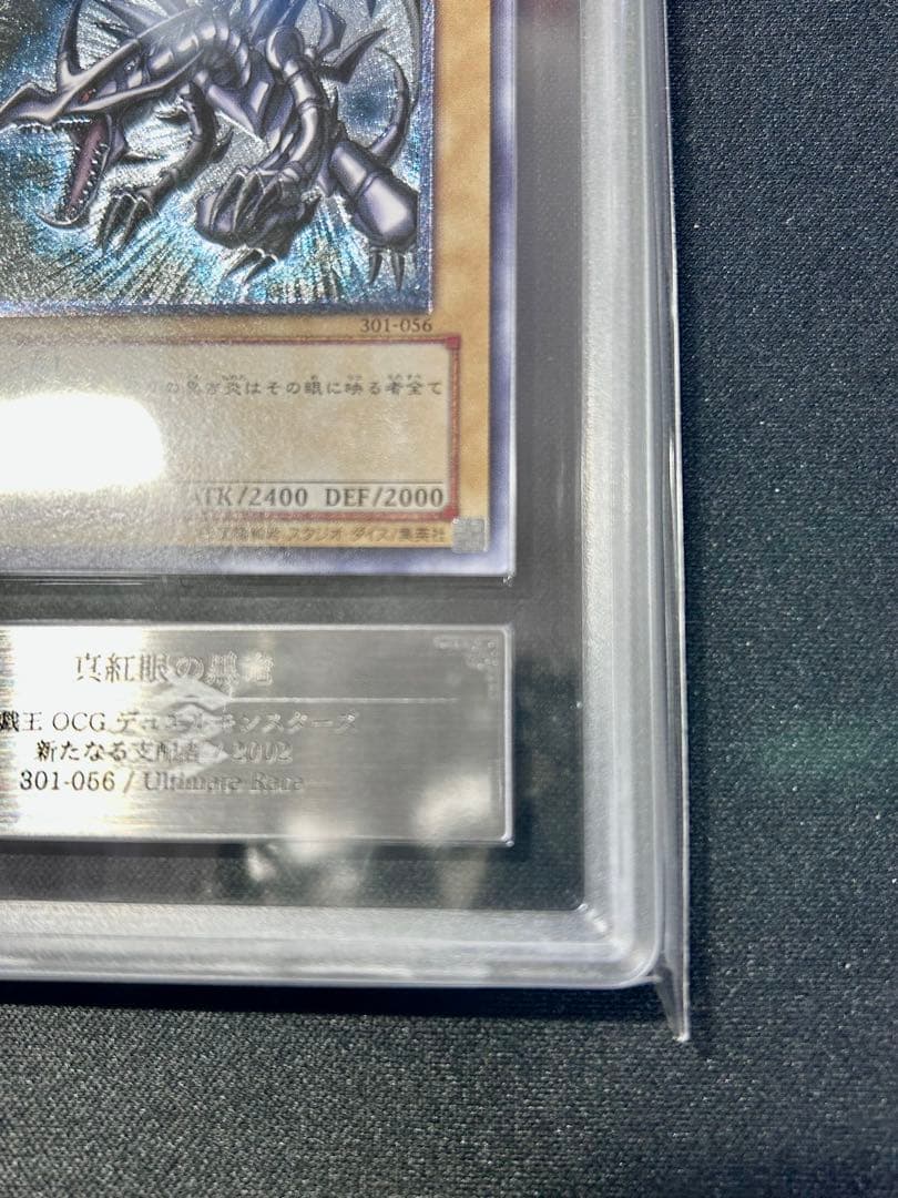 Yu-Gi-Oh! Ocg Duel Monsters (Japanese) Ars10 Psa