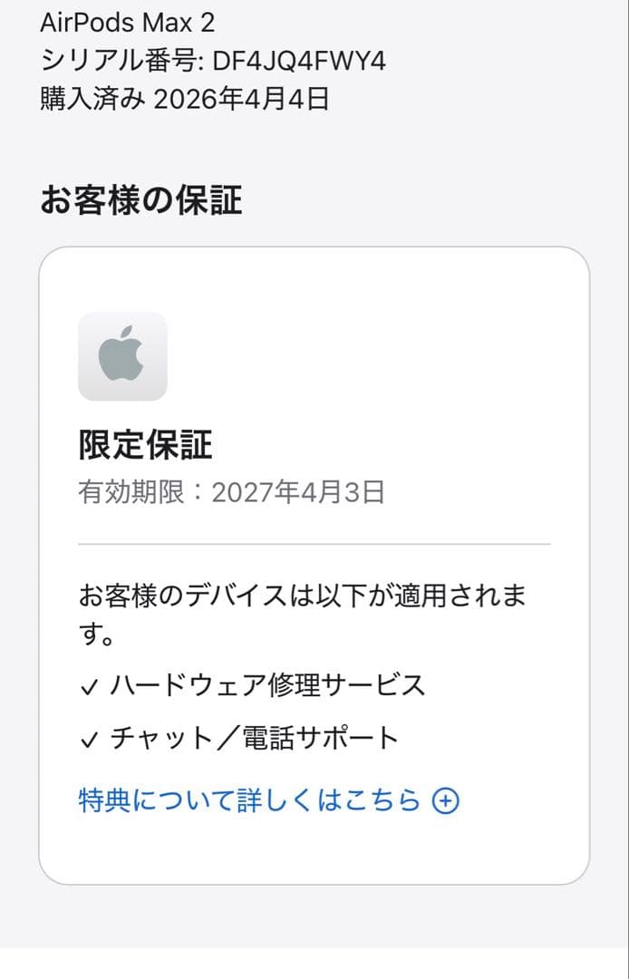 Apple Airpods Max 2