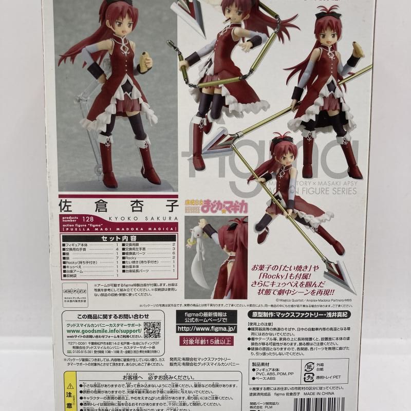 Others Figma [90]
