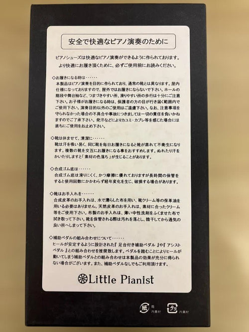 Yamaha Other Little Pianist 25.0)