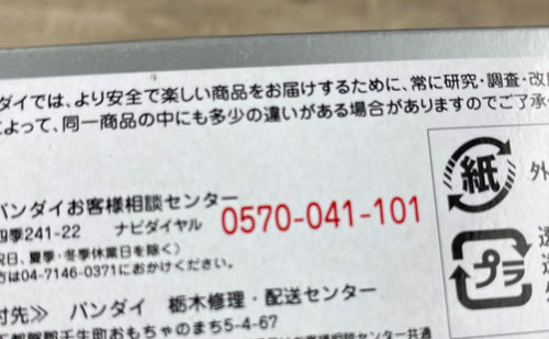 Bandai Kamen Rider S.H.Figuarts X 26Wk0667