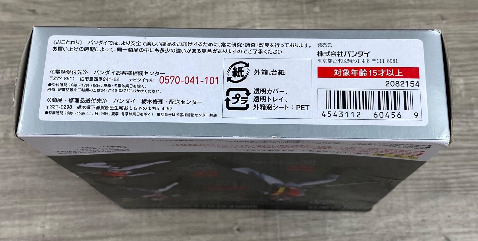 Bandai Kamen Rider S.H.Figuarts X 26Wk0667