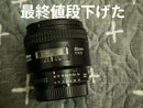 Objectifs Nikon Prime 85 mm F1.8D