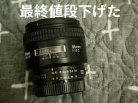 Objectifs Nikon Prime 85 mm F1.8D