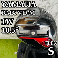 Yamaha Drivers Rmx Vd/M 2024 1W 10.5 S