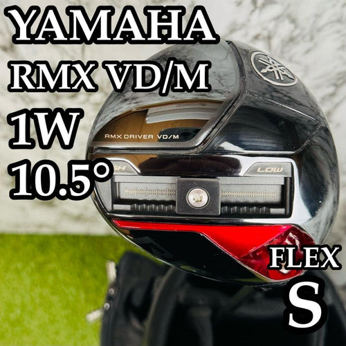 Yamaha Drivers Rmx Vd/M 2024 1W 10.5 S