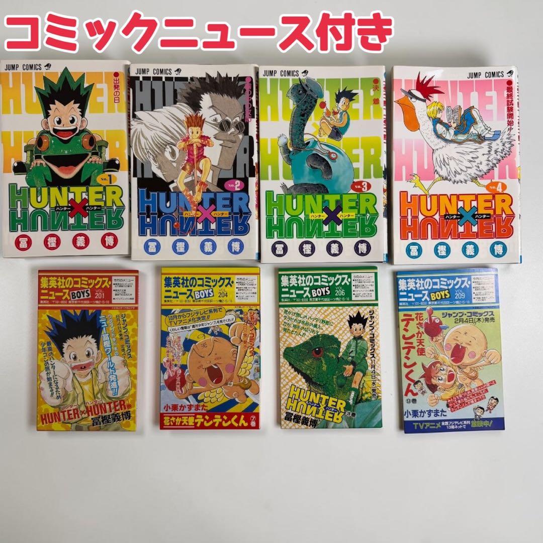 Boy'S Manga Hunter 1 4