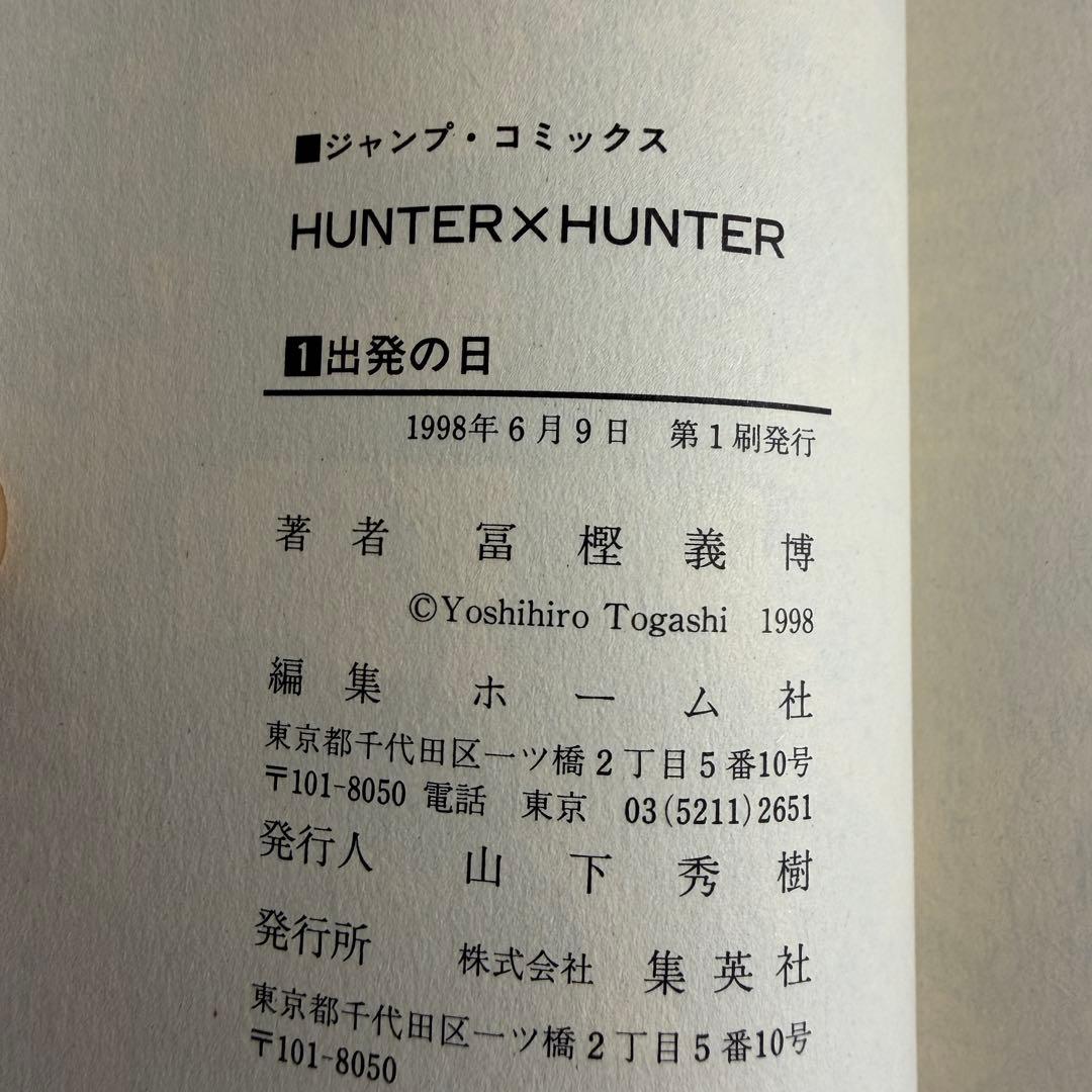 Boy'S Manga Hunter 1 4