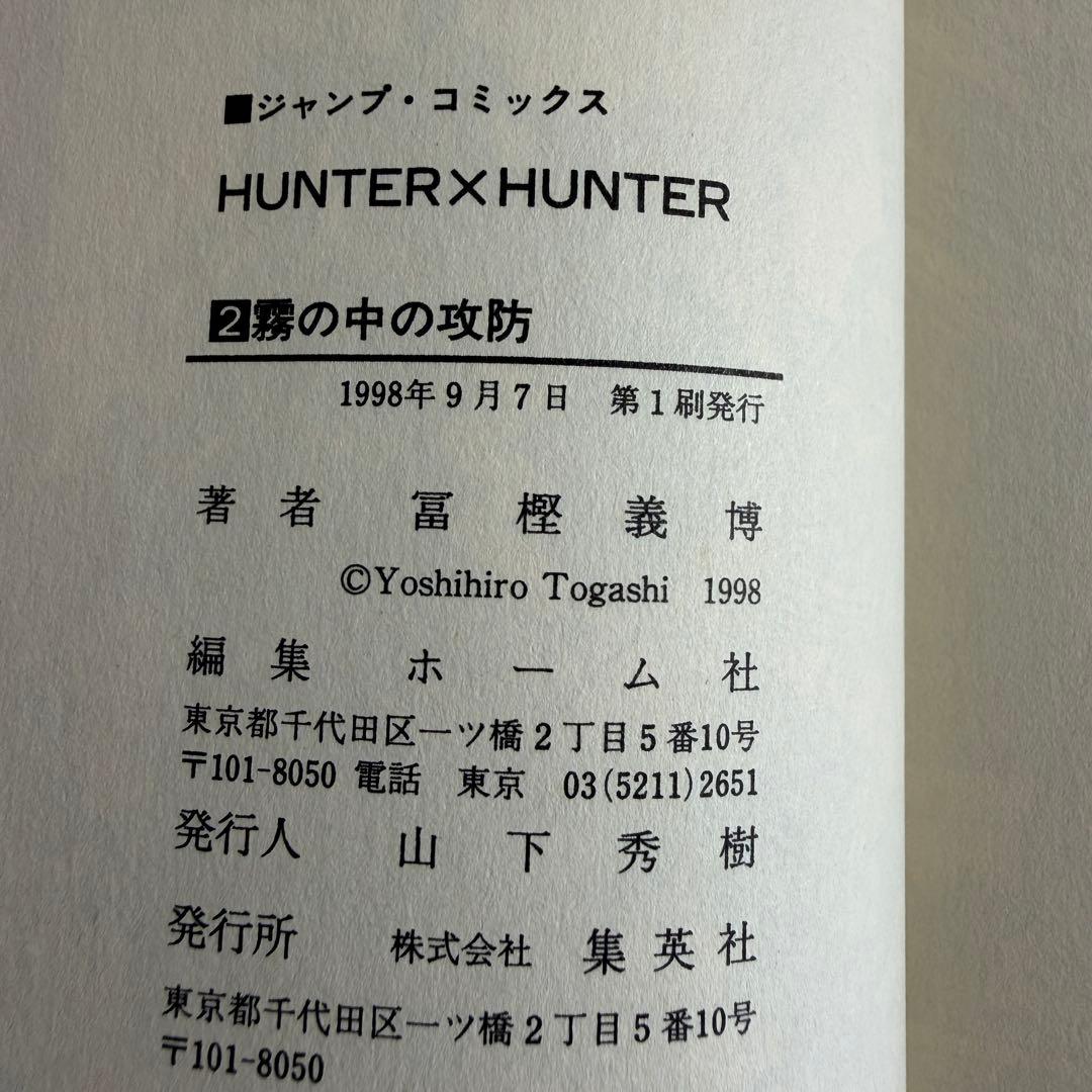 Boy'S Manga Hunter 1 4
