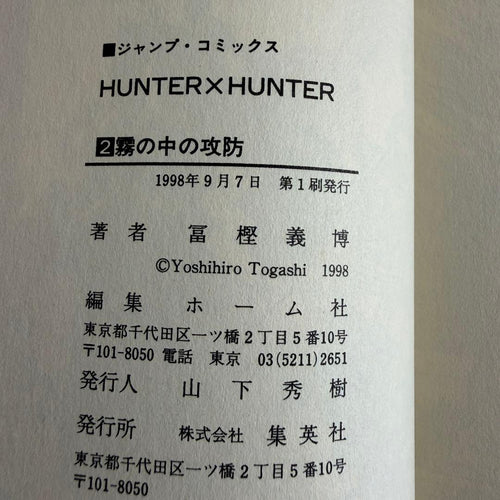 Boy'S Manga Hunter 1 4